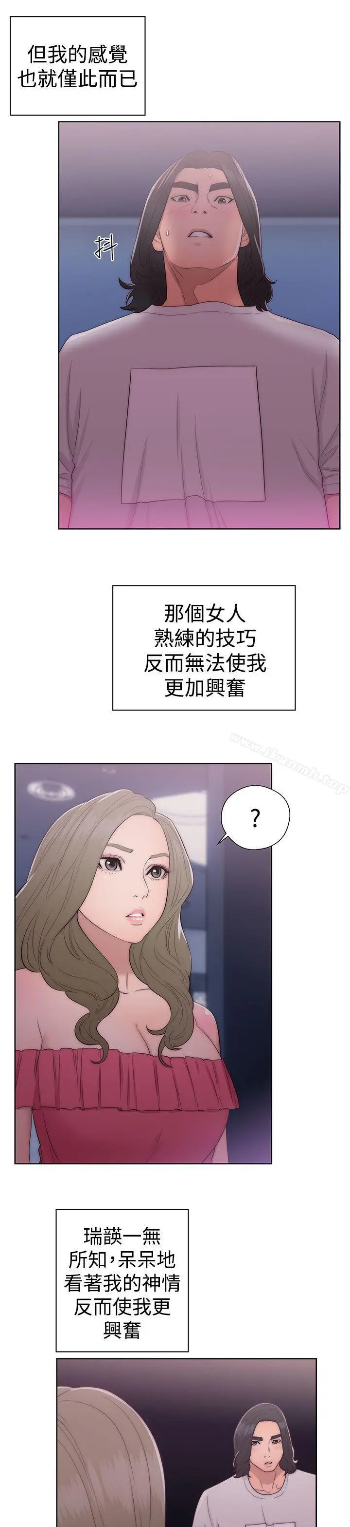 解禁:初始的快感 第42话 第13页