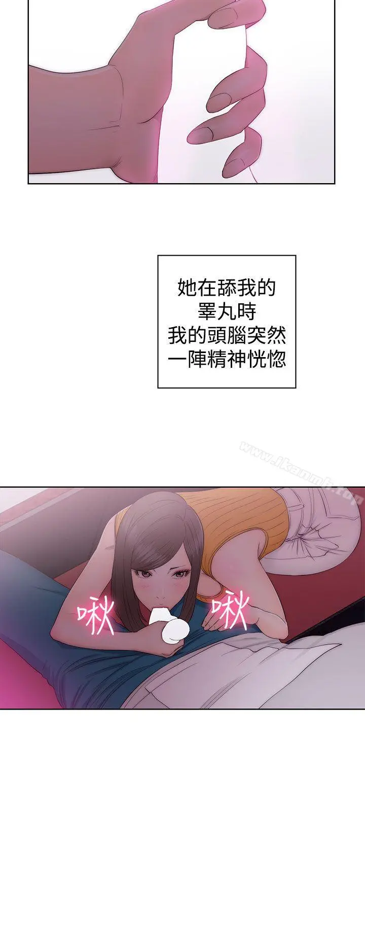 解禁:初始的快感 第42话 第12页