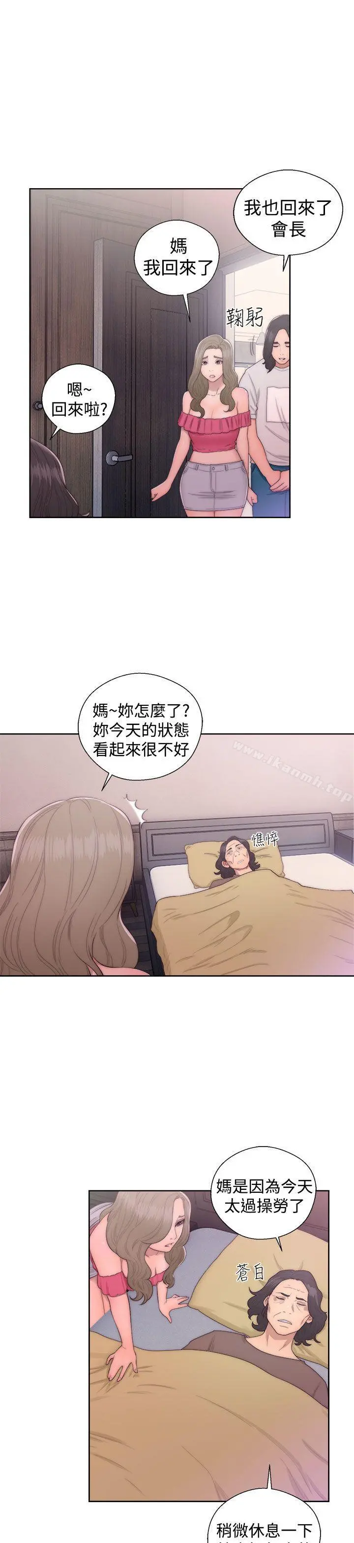 解禁:初始的快感 第42话 第31页