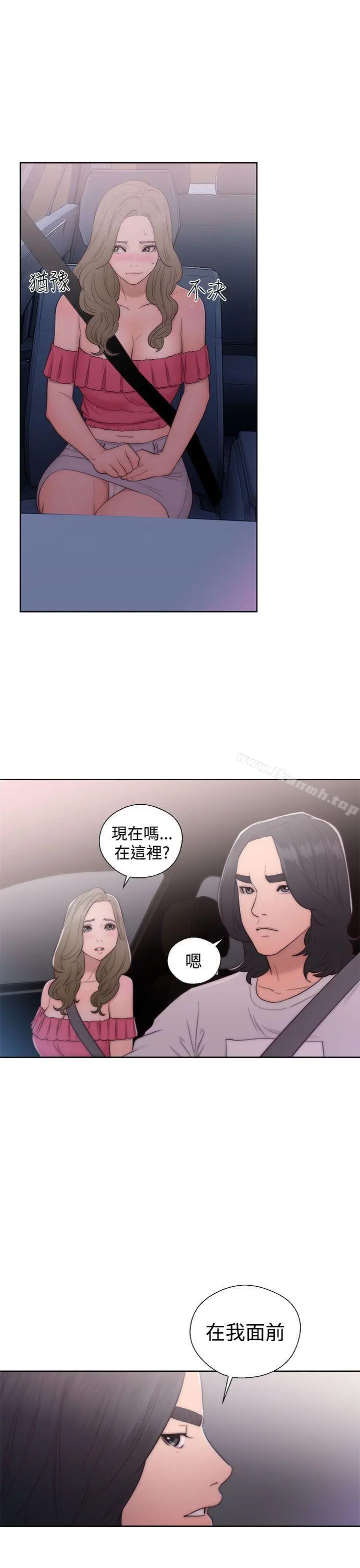 解禁:初始的快感 第42话 第3页