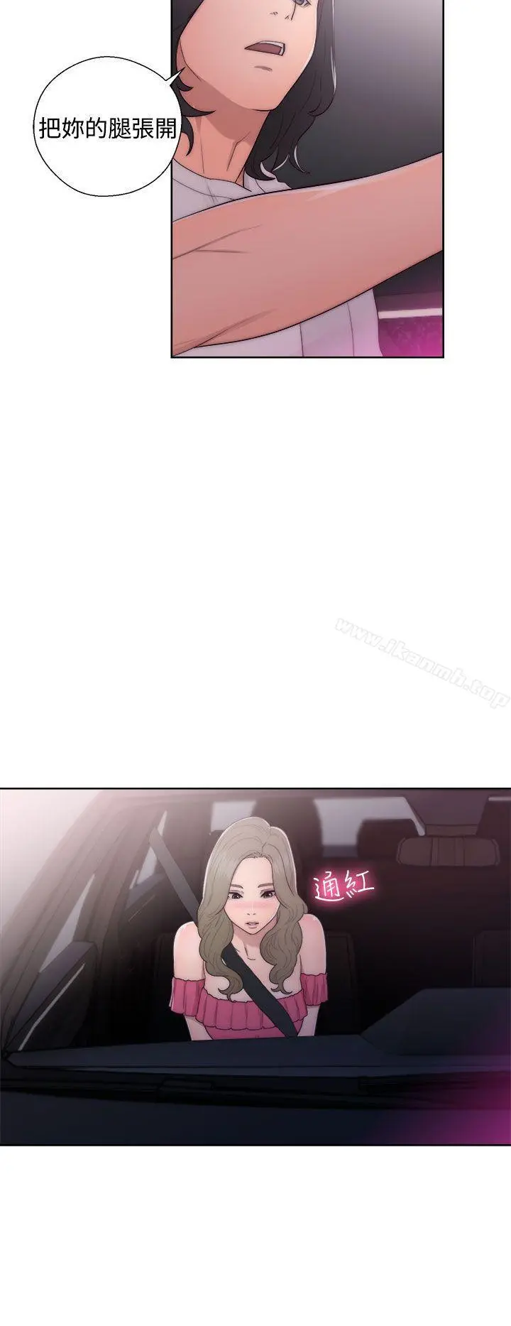解禁:初始的快感 第42话 第6页
