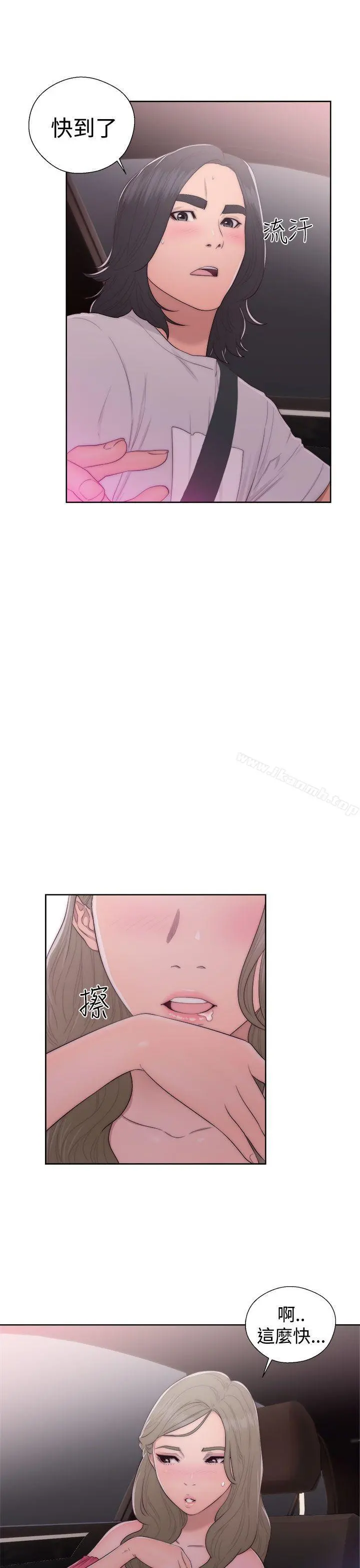 解禁:初始的快感 第42话 第29页