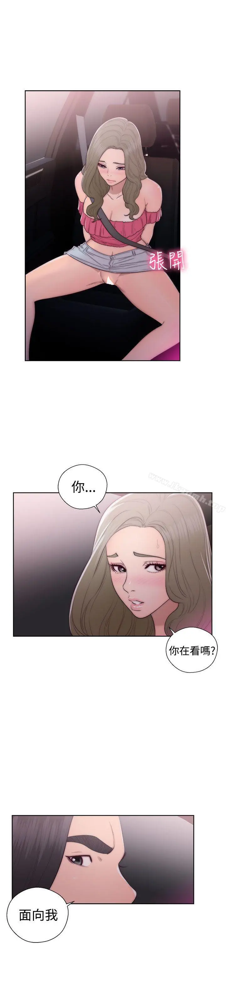 解禁:初始的快感 第42话 第15页