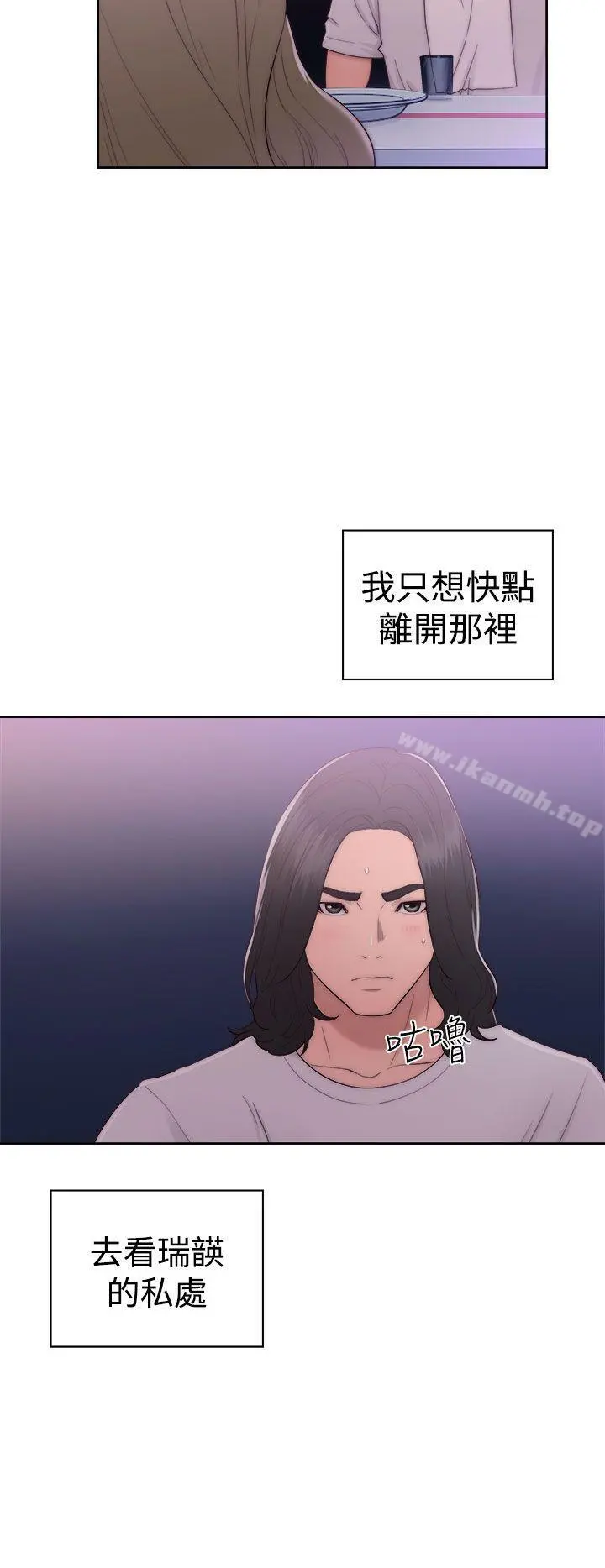 解禁:初始的快感 第42话 第14页