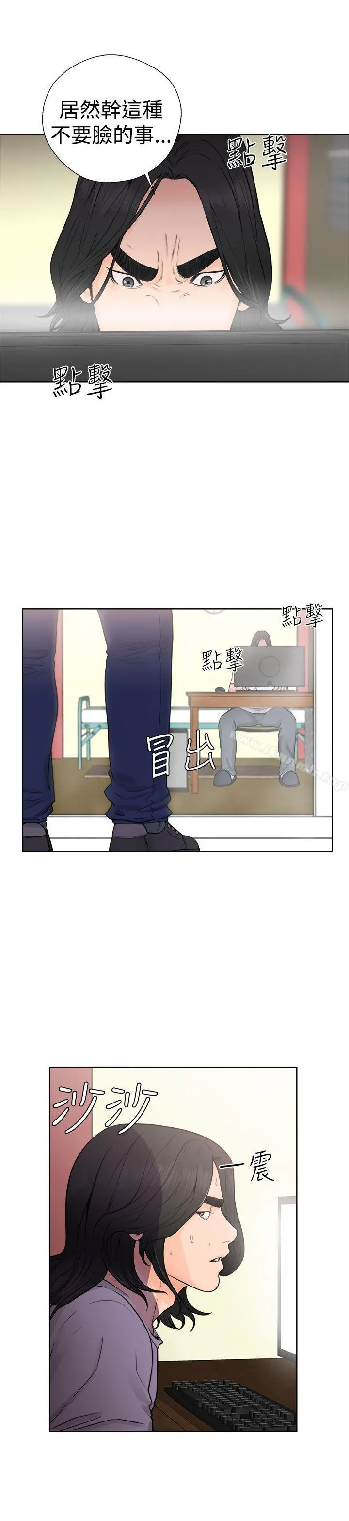 解禁:初始的快感 第28话 第15页