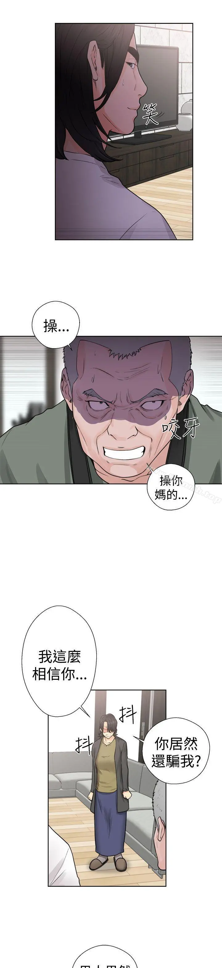 解禁:初始的快感 第28话 第35页