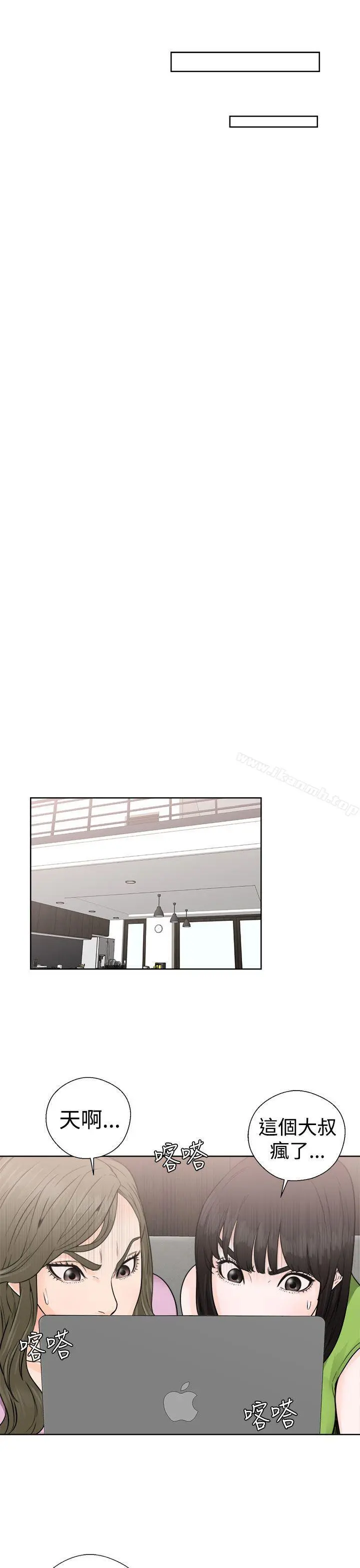 解禁:初始的快感 第28话 第29页