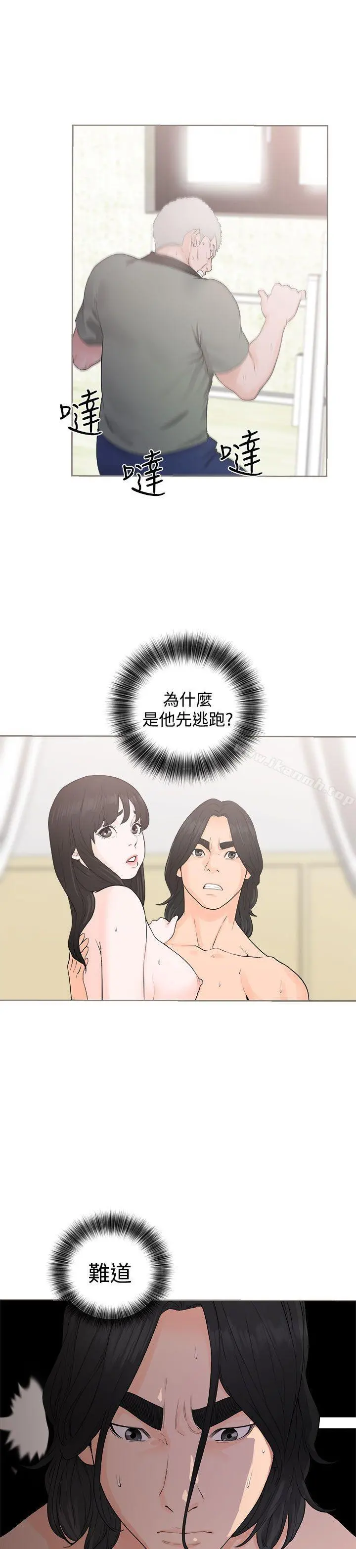 解禁:初始的快感 第28话 第3页