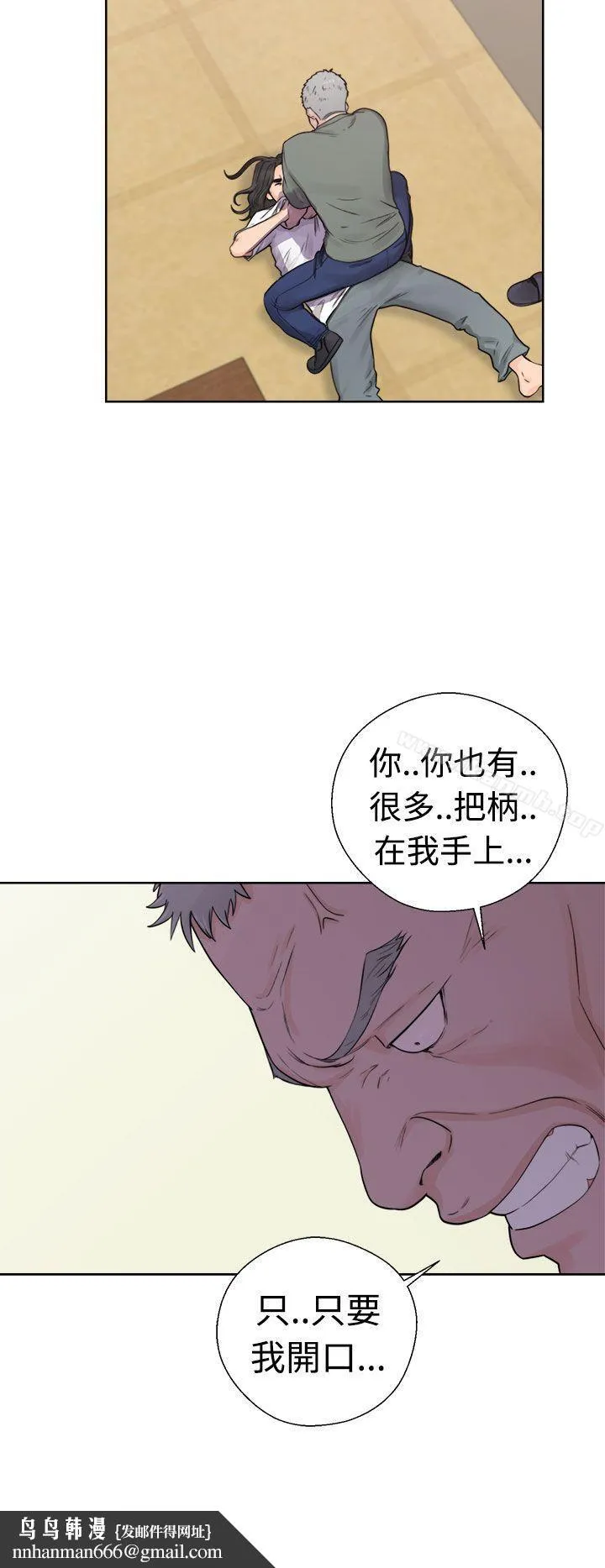 解禁:初始的快感 第28话 第22页