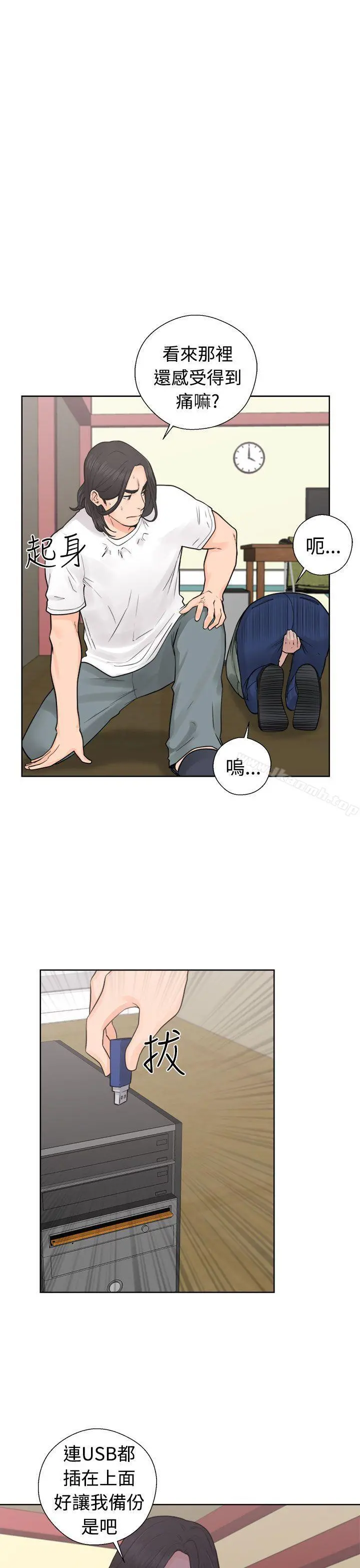 解禁:初始的快感 第28话 第25页
