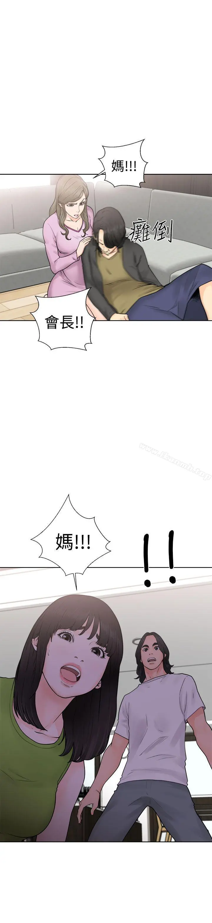 解禁:初始的快感 第28话 第39页