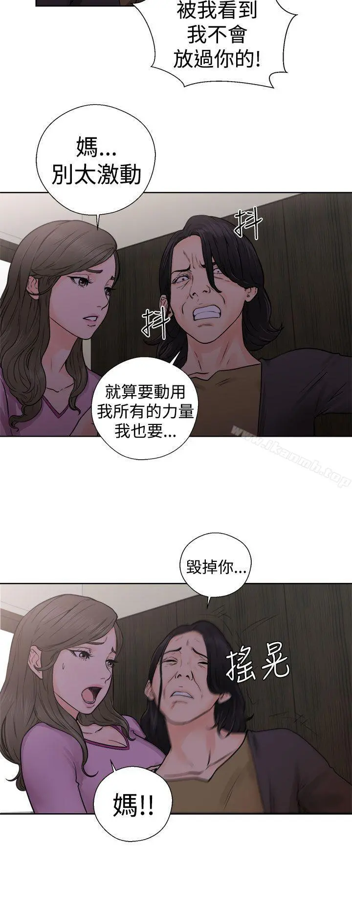 解禁:初始的快感 第28话 第38页