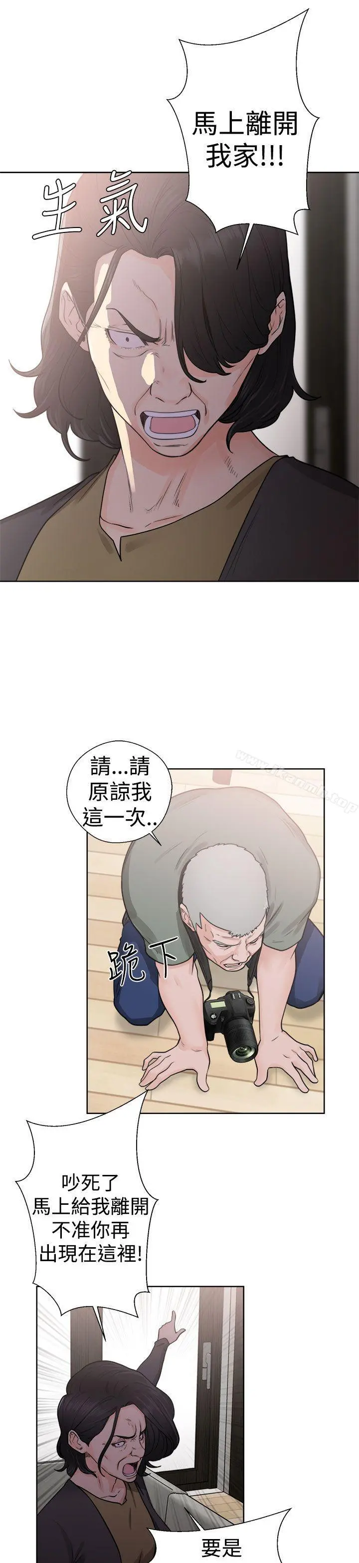 解禁:初始的快感 第28话 第37页