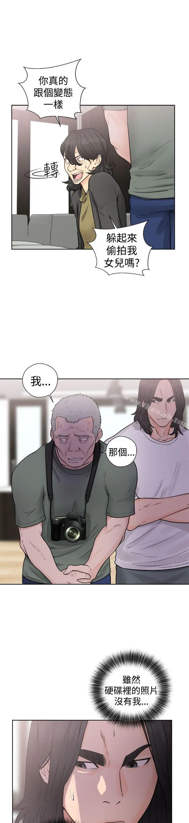 解禁:初始的快感 第28话 第31页