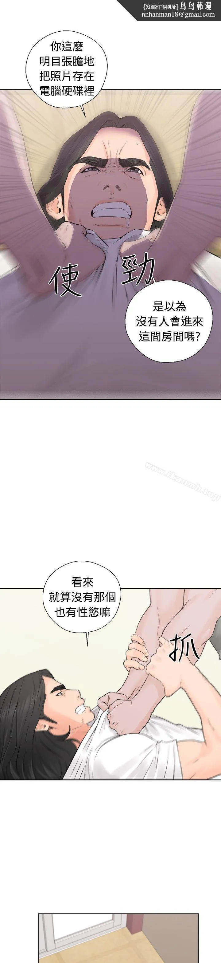 解禁:初始的快感 第28话 第21页