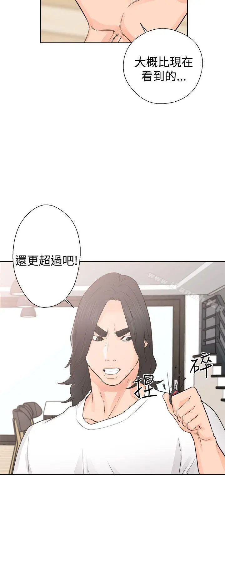 解禁:初始的快感 第28话 第34页