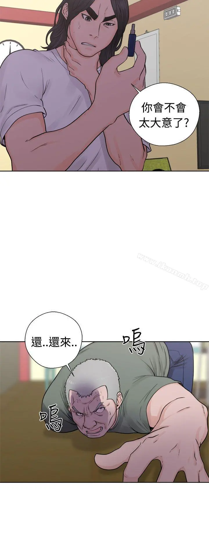 解禁:初始的快感 第28话 第26页
