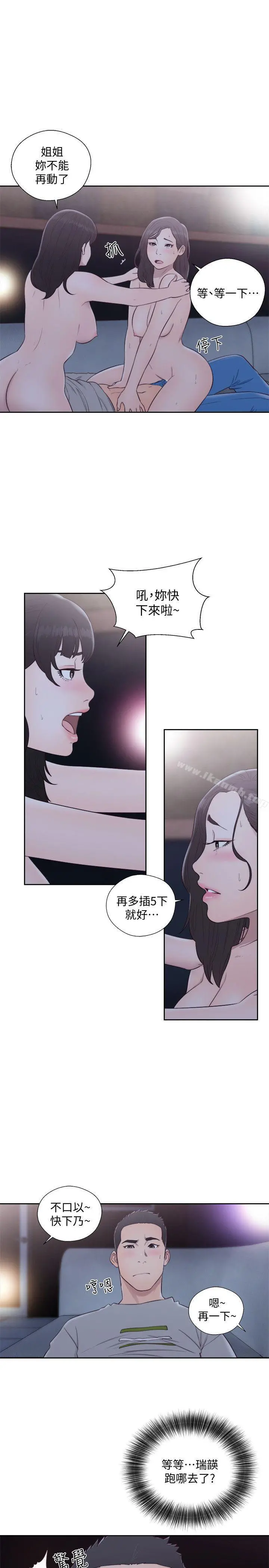 解禁:初始的快感 第65话-好吧，但只能插10下 第28页