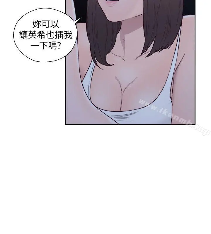 解禁:初始的快感 第65话-好吧，但只能插10下 第19页