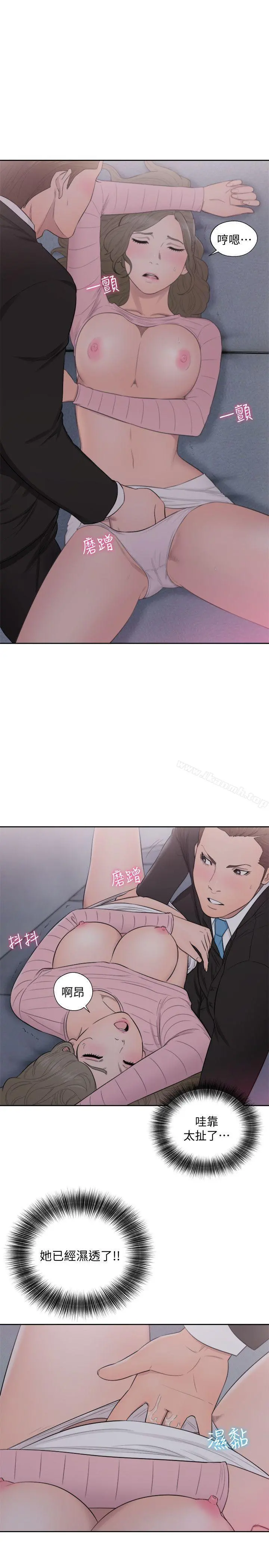 解禁:初始的快感 第65话-好吧，但只能插10下 第3页