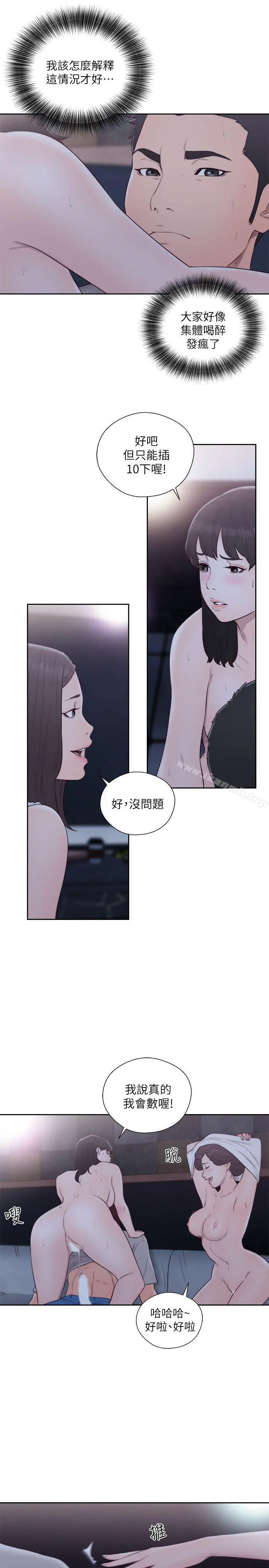解禁:初始的快感 第65话-好吧，但只能插10下 第22页