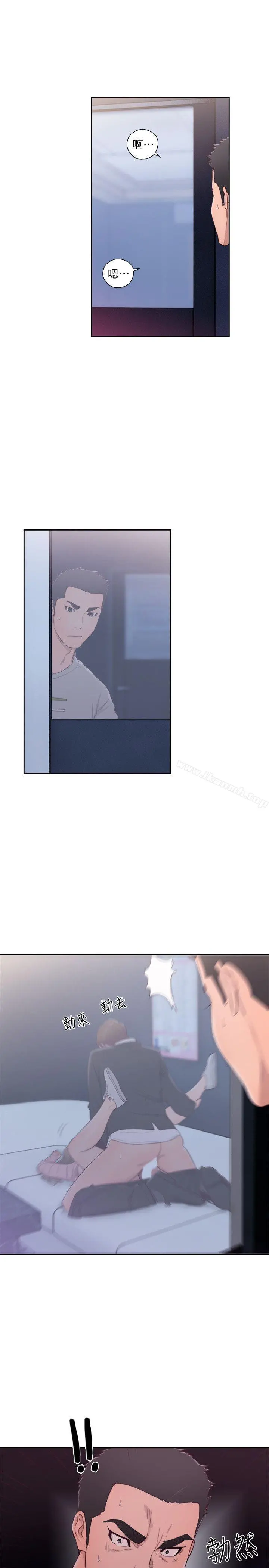 解禁:初始的快感 第65话-好吧，但只能插10下 第32页