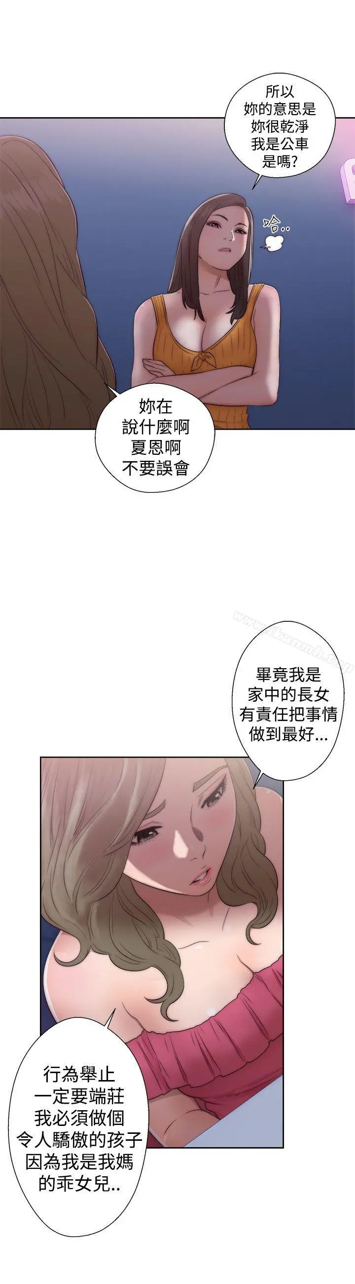 解禁:初始的快感 第39话 第30页