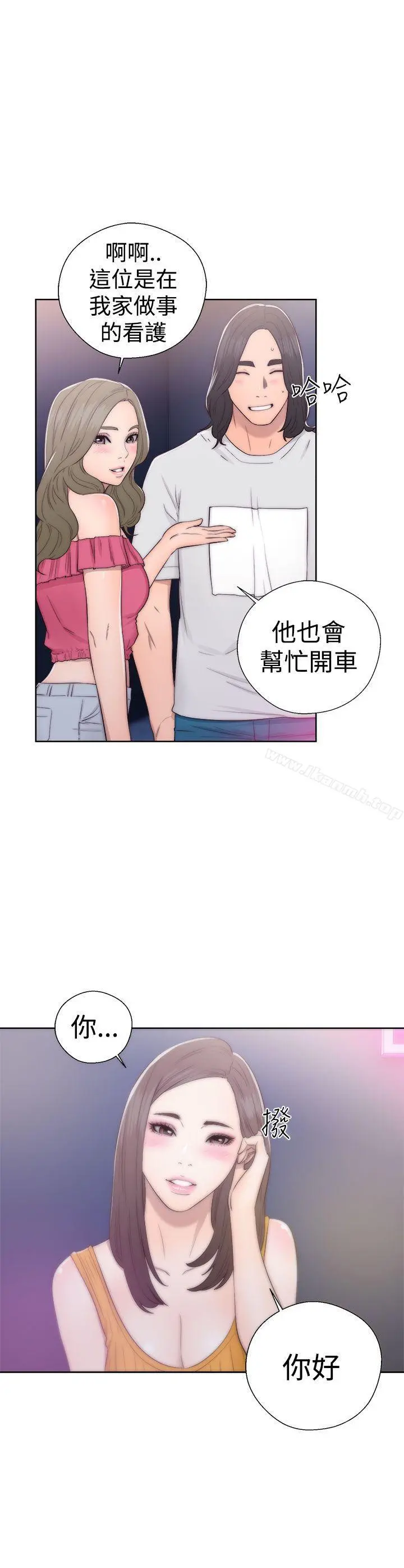 解禁:初始的快感 第39话 第35页