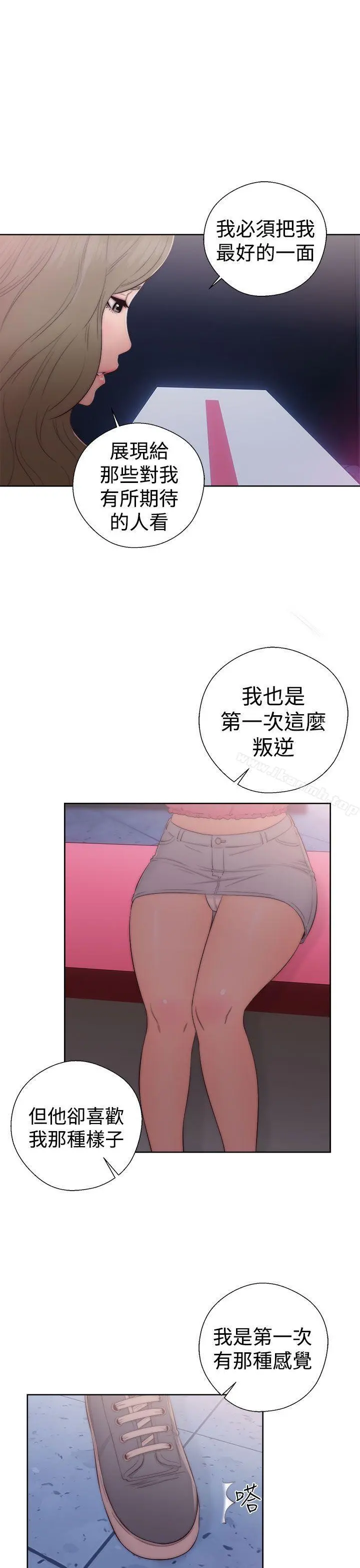 解禁:初始的快感 第39话 第31页
