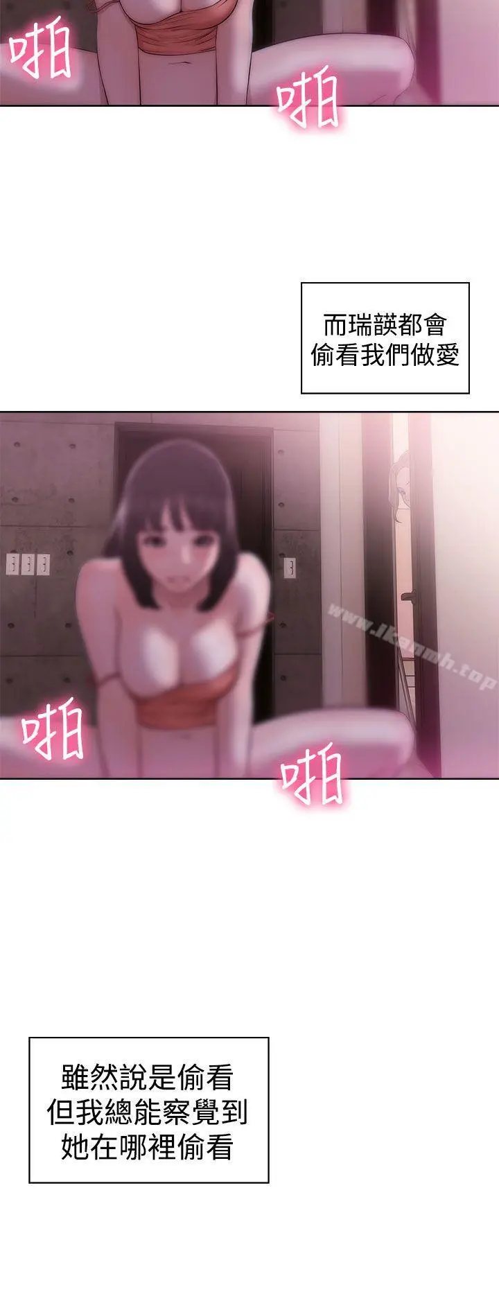 解禁:初始的快感 第39话 第10页