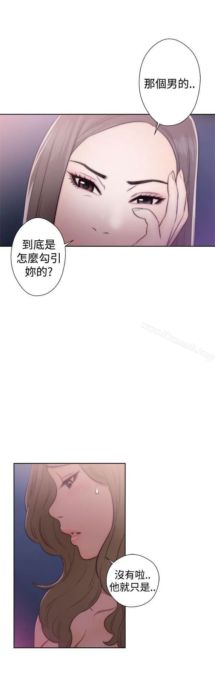 解禁:初始的快感 第39话 第26页