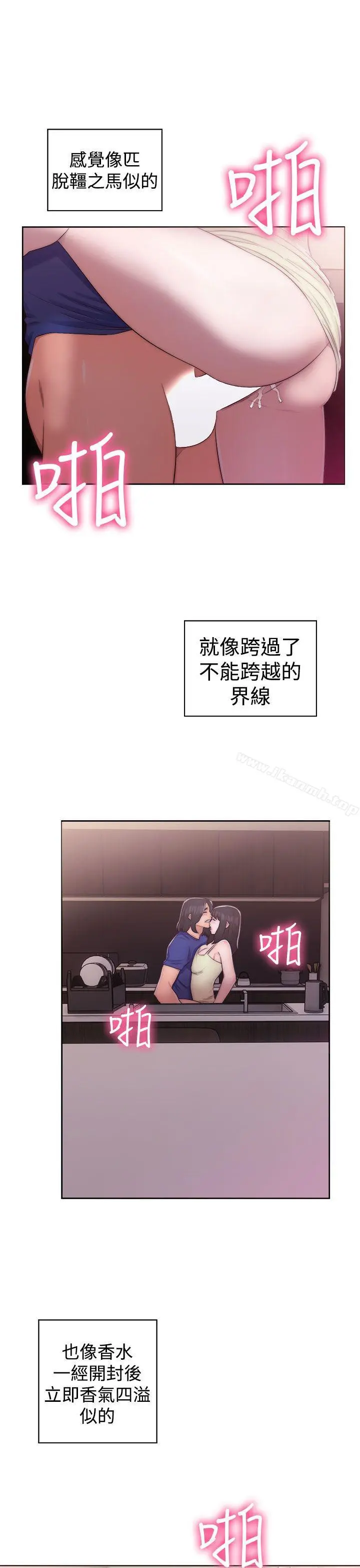 解禁:初始的快感 第39话 第5页
