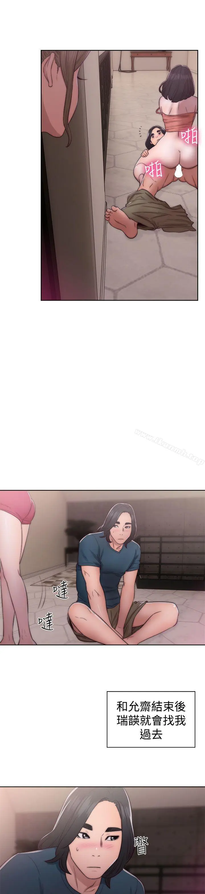解禁:初始的快感 第39话 第11页
