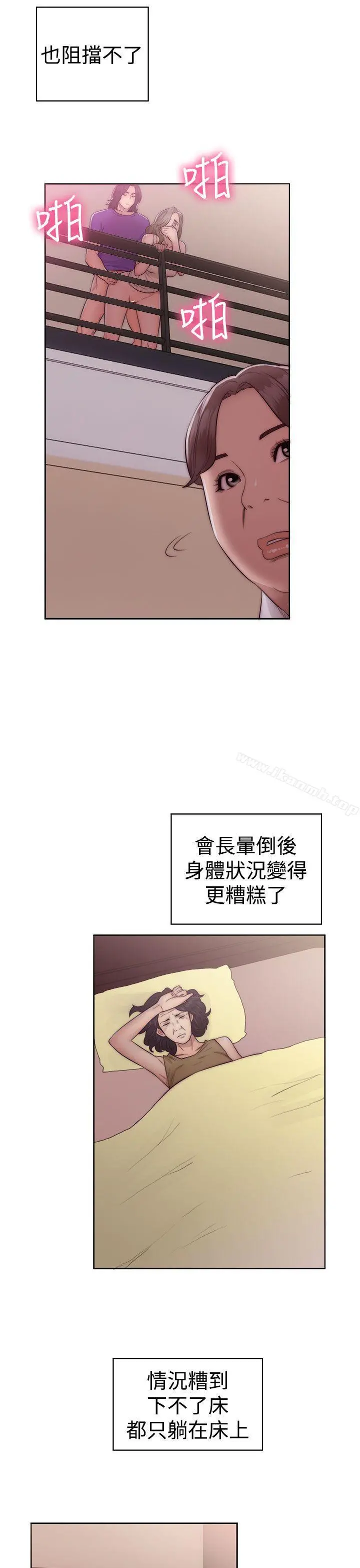 解禁:初始的快感 第39话 第7页