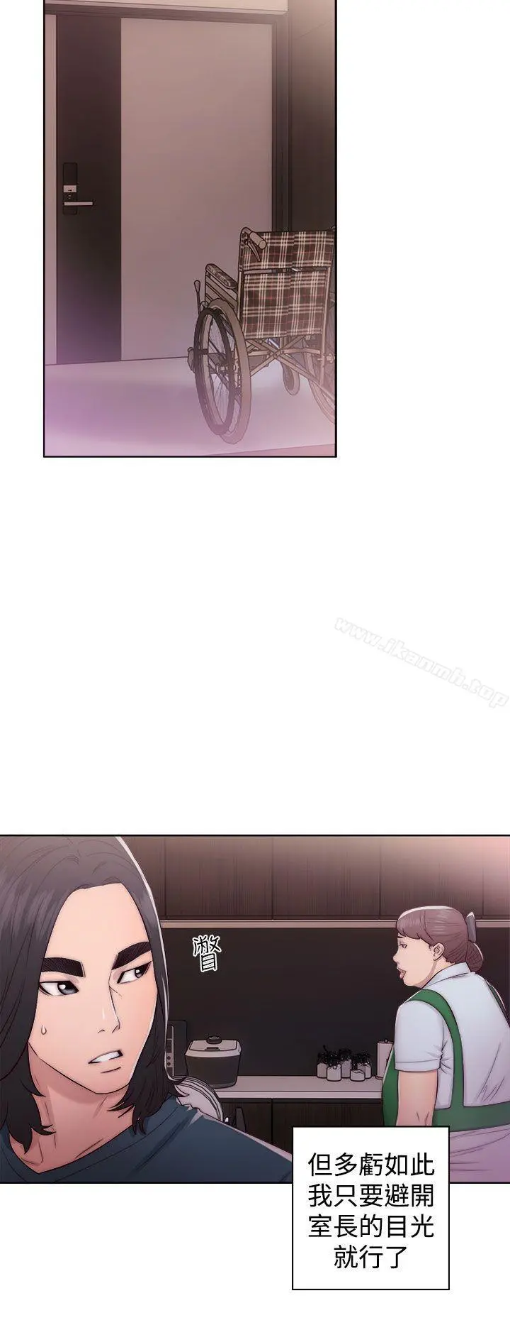 解禁:初始的快感 第39话 第8页