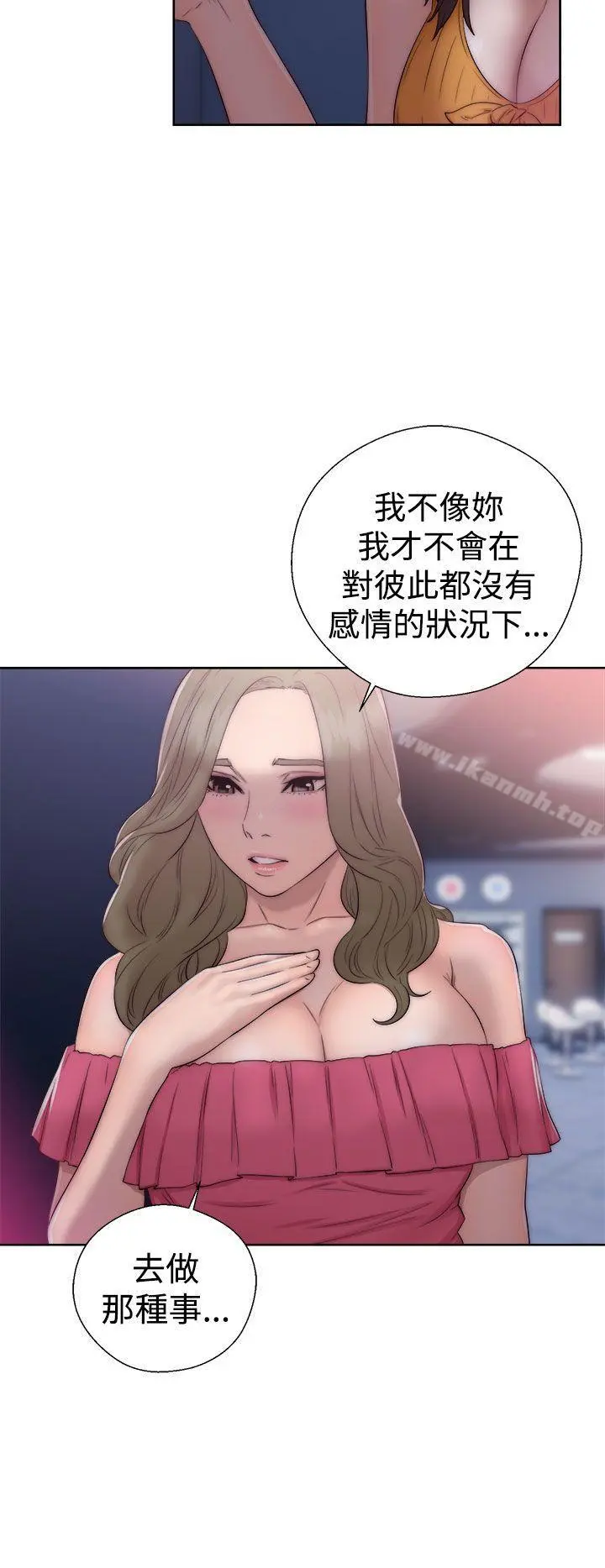 解禁:初始的快感 第39话 第28页