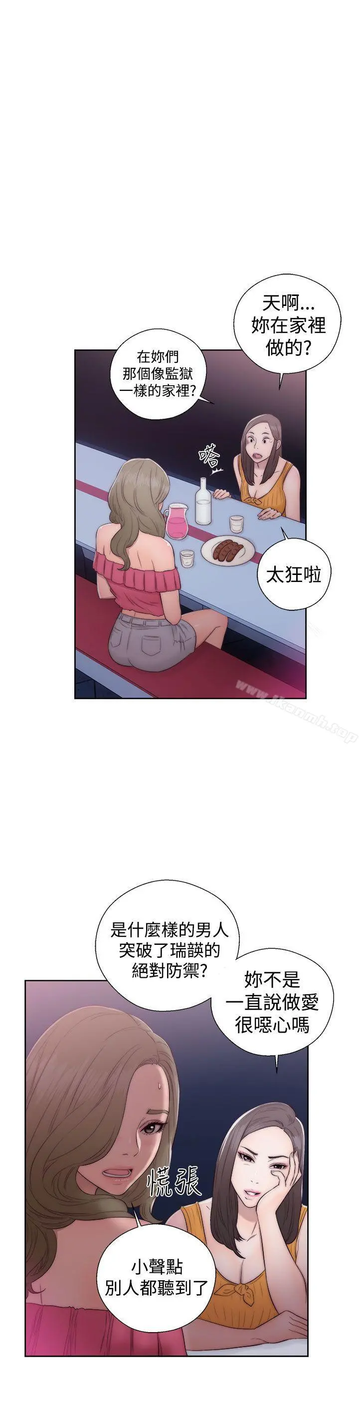 解禁:初始的快感 第39话 第25页