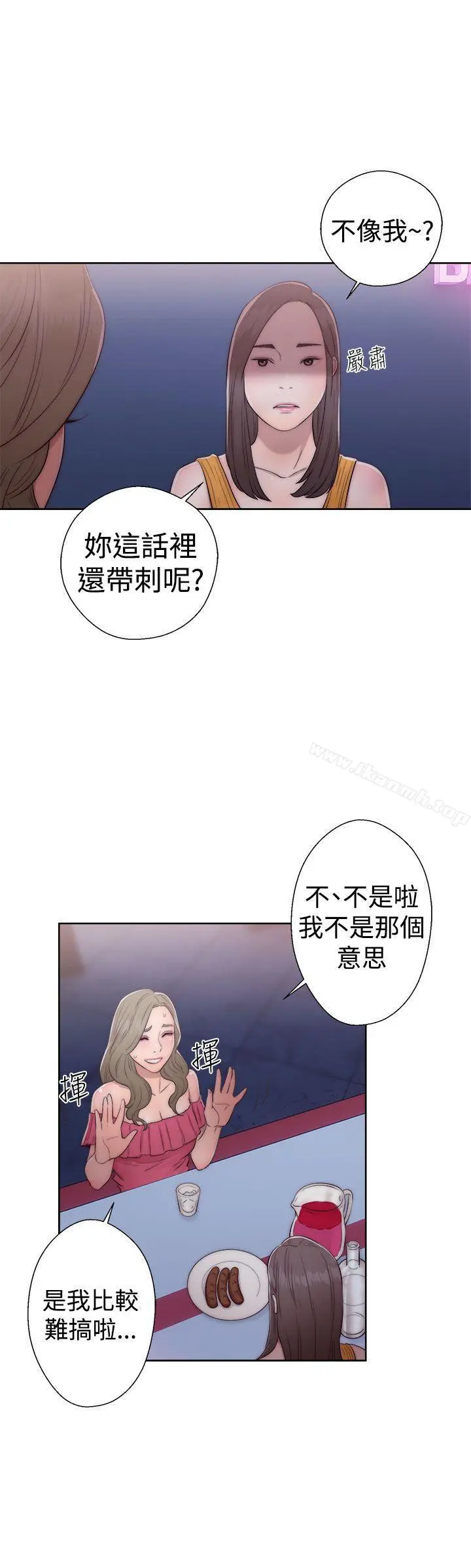 解禁:初始的快感 第39话 第29页