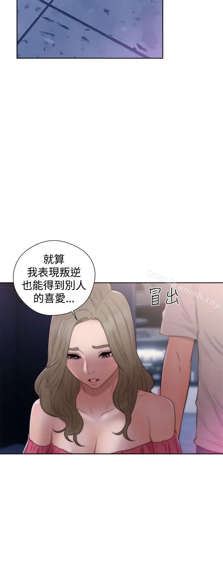 解禁:初始的快感 第39话 第32页