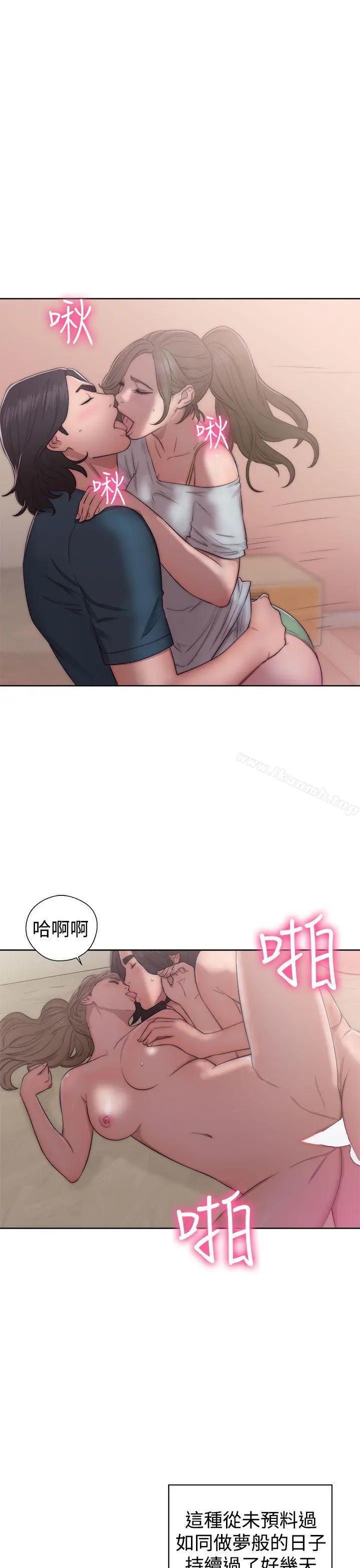 解禁:初始的快感 第39话 第13页