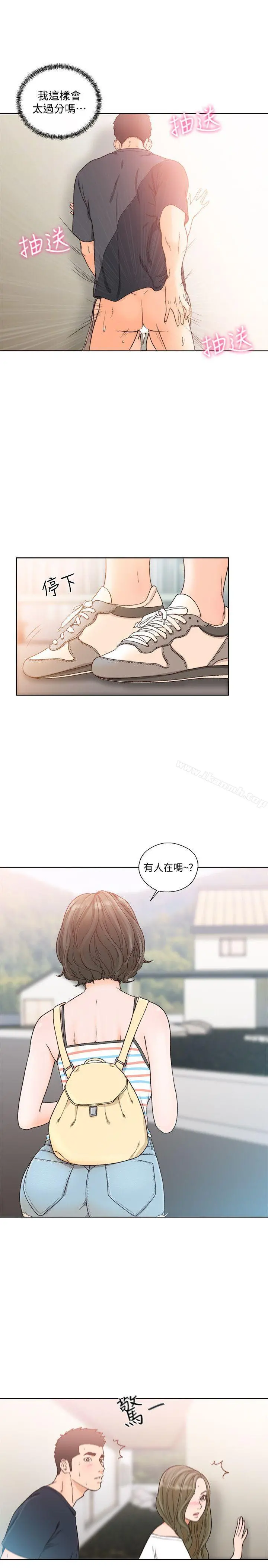解禁:初始的快感 第88话-新继承人登场 第14页