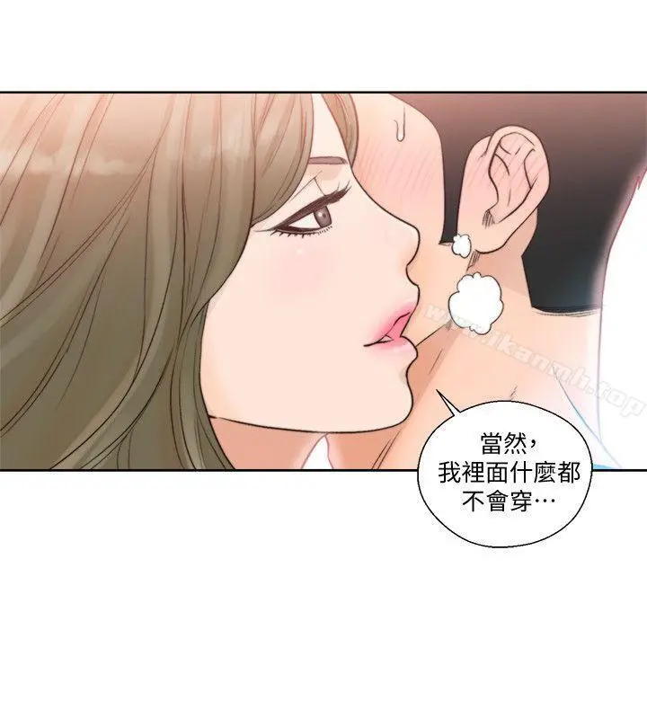 解禁:初始的快感 第88话-新继承人登场 第4页