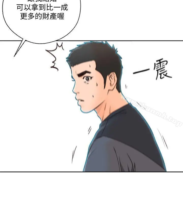 解禁:初始的快感 第88话-新继承人登场 第2页