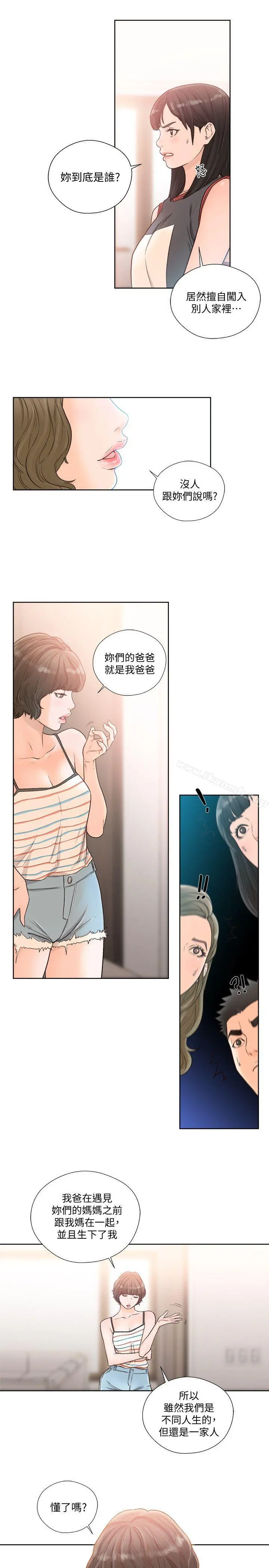 解禁:初始的快感 第88话-新继承人登场 第22页