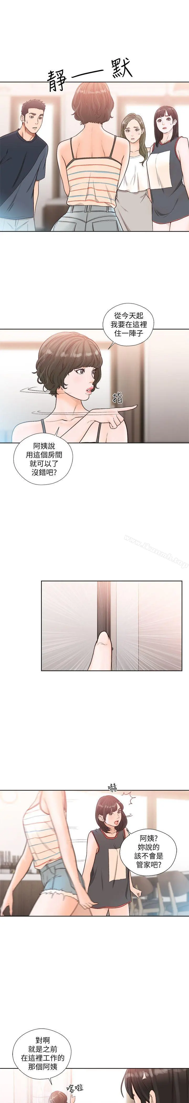 解禁:初始的快感 第88话-新继承人登场 第24页
