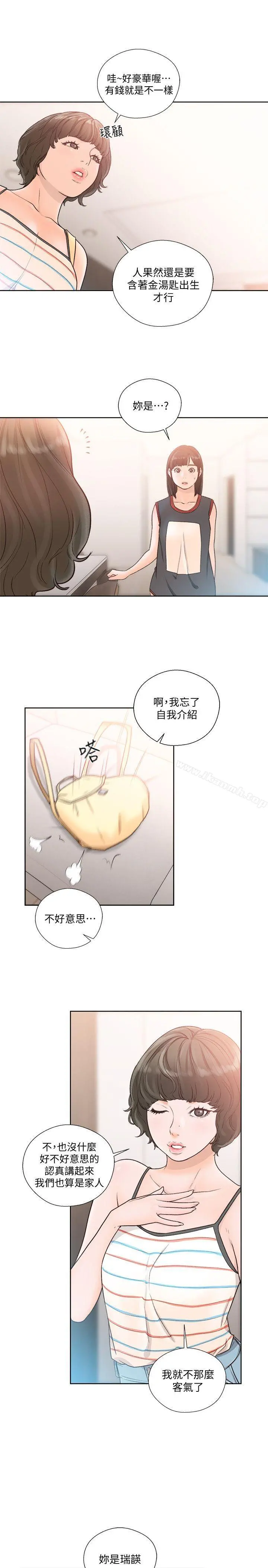 解禁:初始的快感 第88话-新继承人登场 第20页