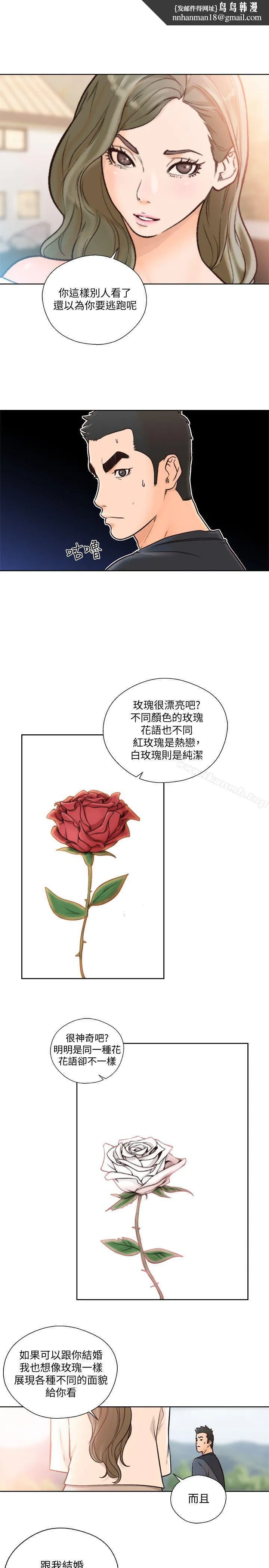 解禁:初始的快感 第88话-新继承人登场 第1页
