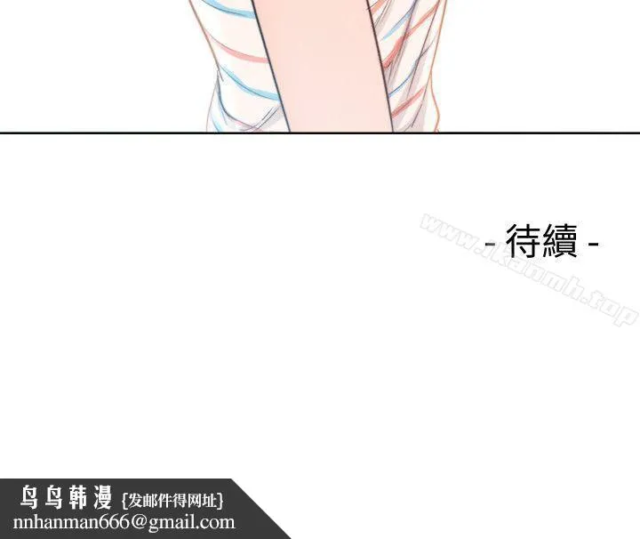 解禁:初始的快感 第88话-新继承人登场 第29页