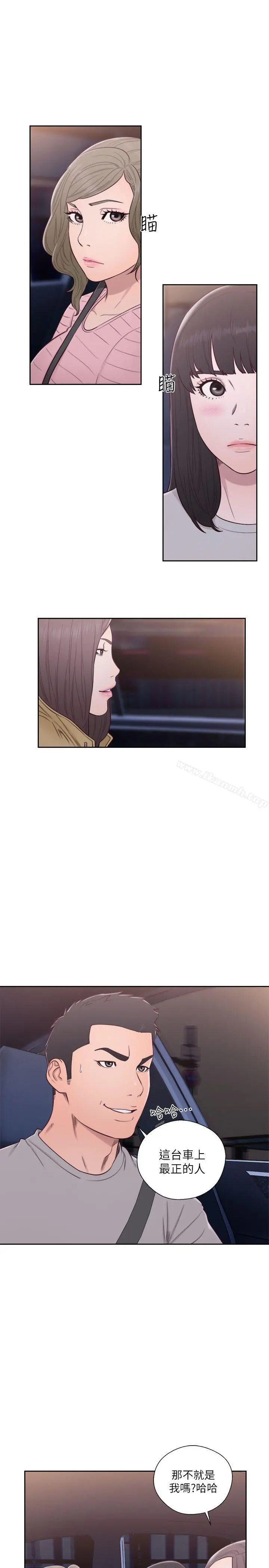 解禁:初始的快感 第58话 第11页