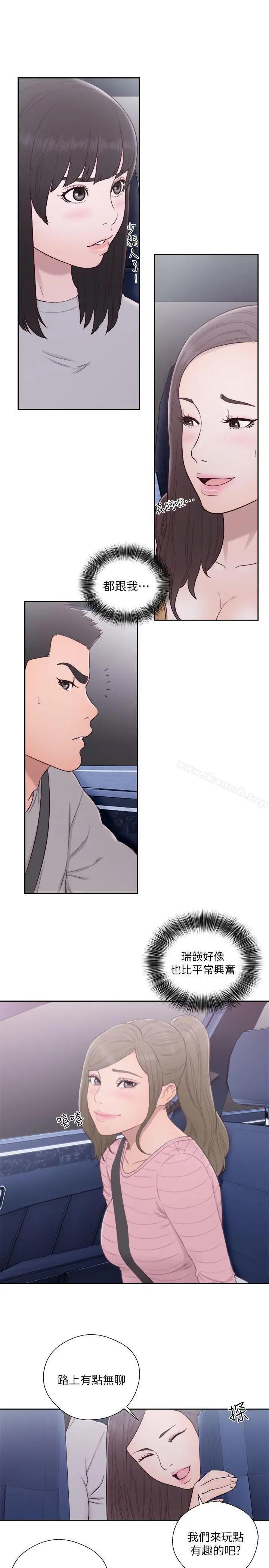 解禁:初始的快感 第58话 第2页